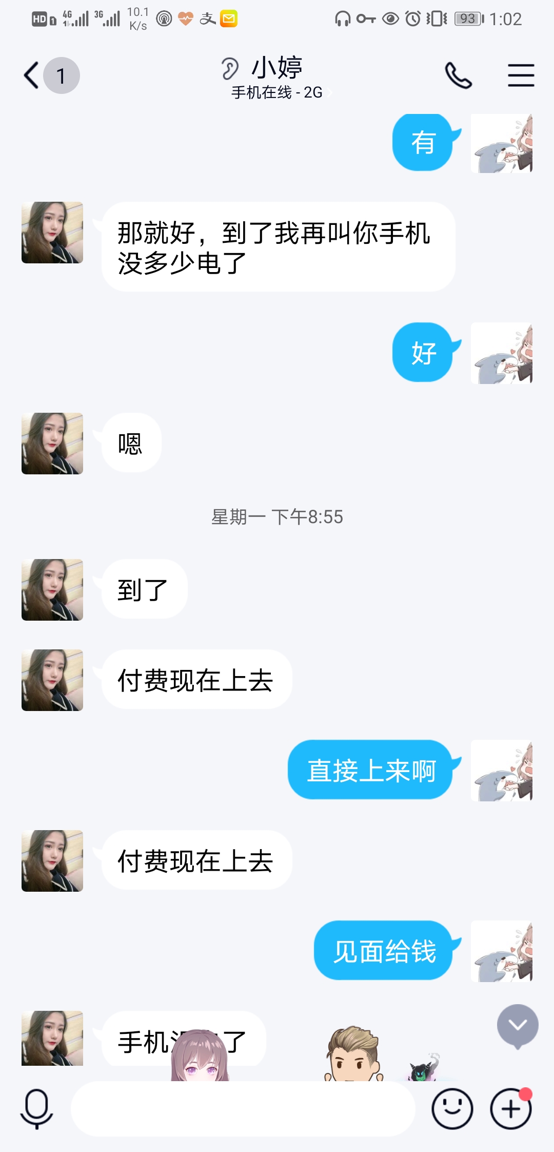 曝光海口一骗子